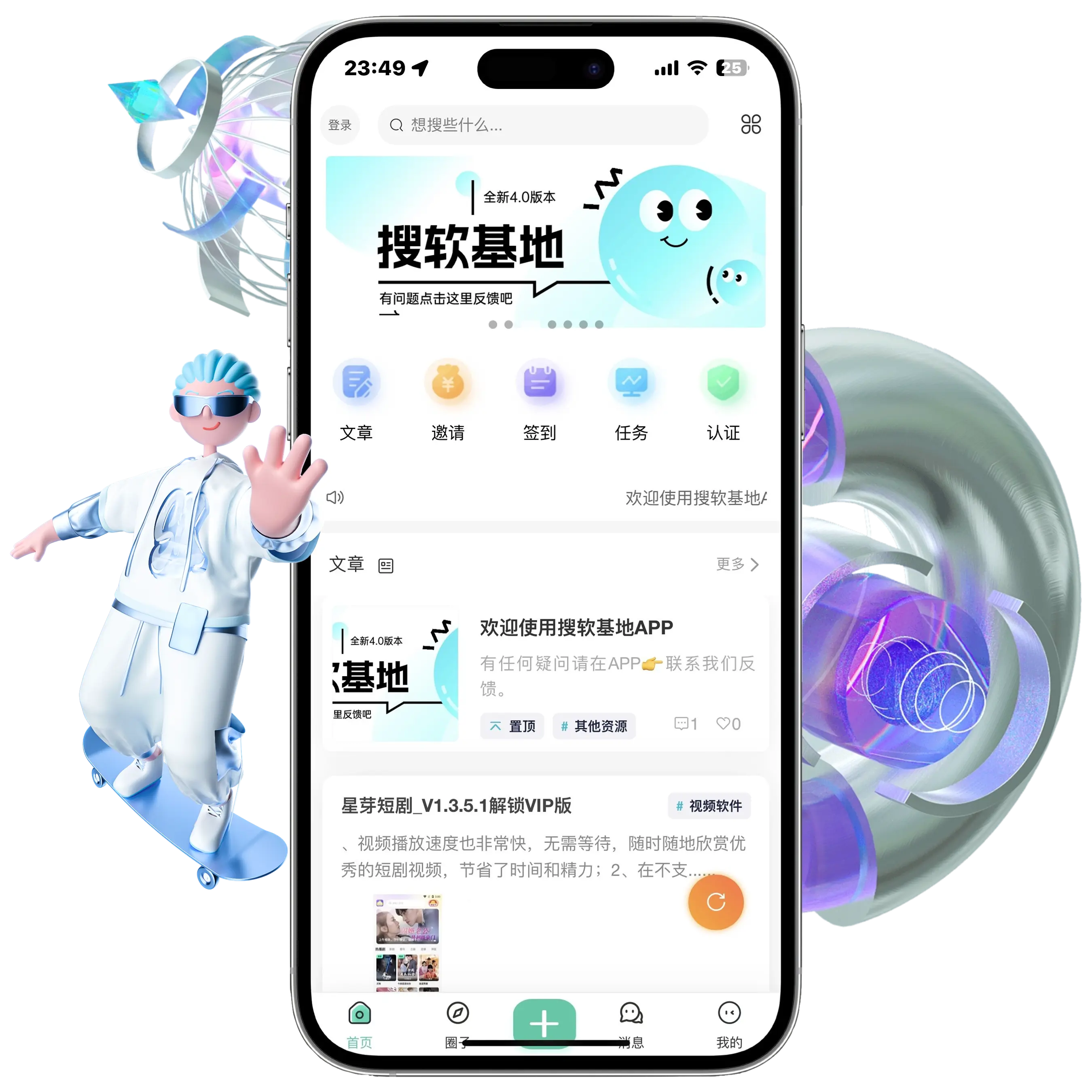 <b>抖省APP</b>